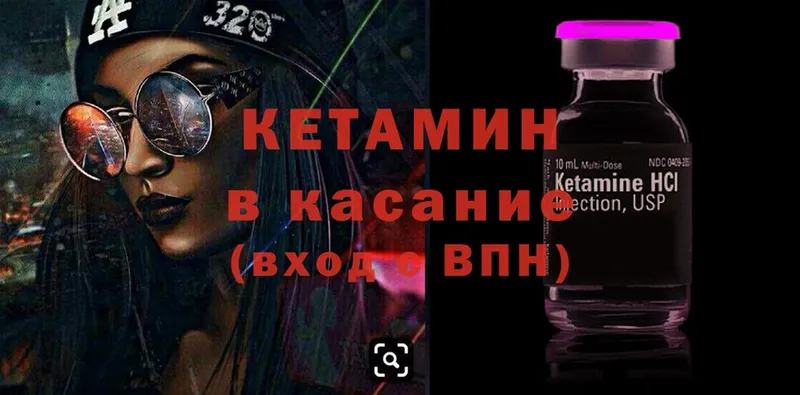 КЕТАМИН ketamine  Ялта 