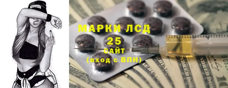 Лсд 25 экстази ecstasy  mega ССЫЛКА  Ялта  магазин  наркотиков 